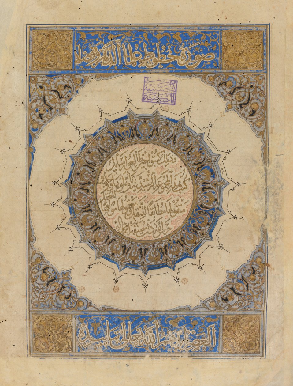 Okänd, Iran, 1300-talet-Al-Majmuat al-Rashidiyya (teologisk avhandling) av Unbekannt Unbekannt