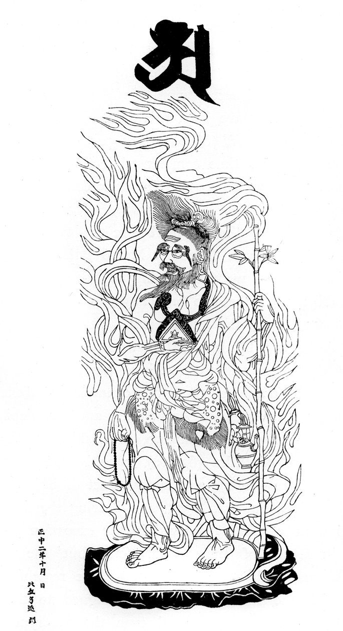 Agni Deva, eldgudomen, 1325 1886 av Unbekannt