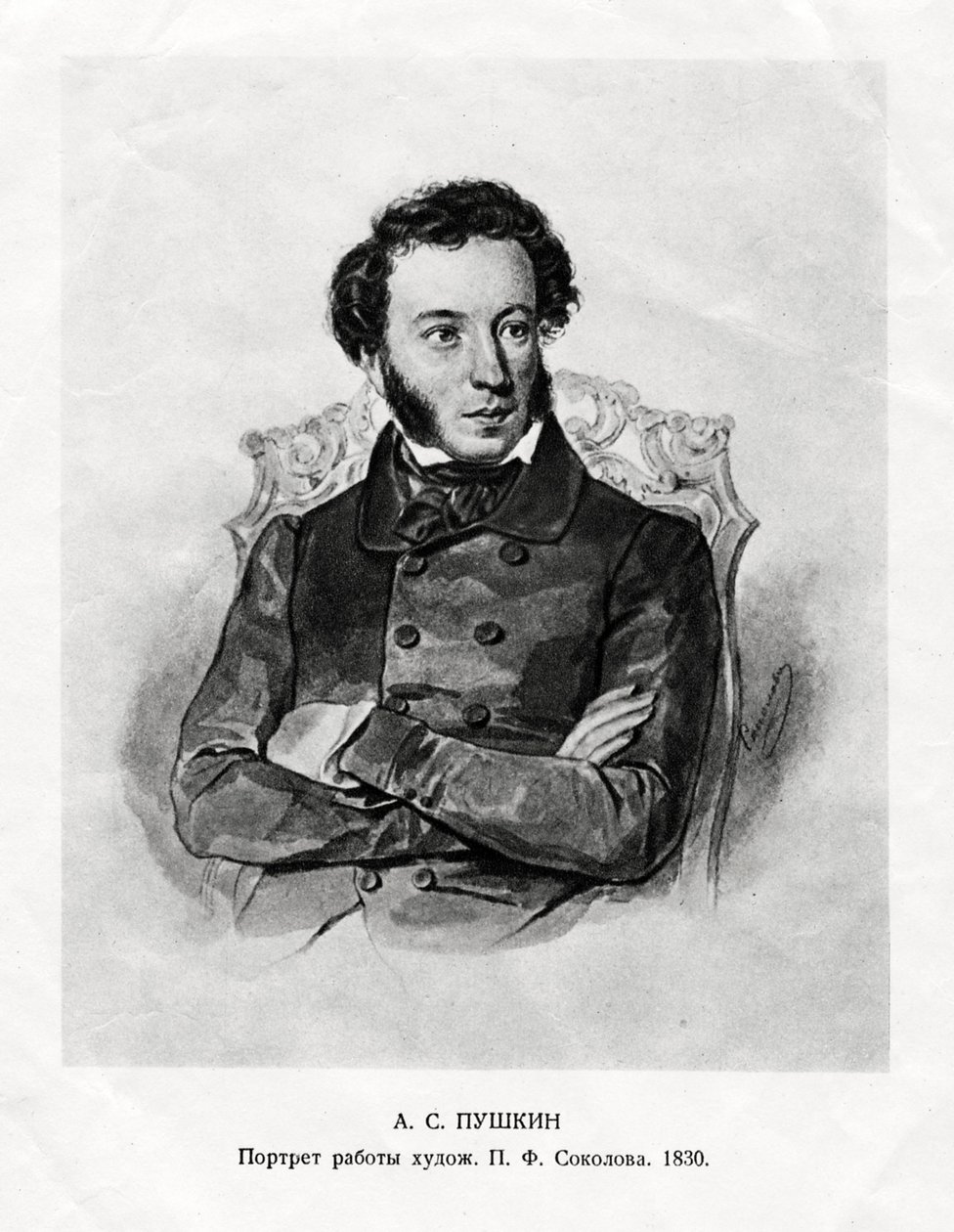 Aleksandr Sergeyevich Pushkin, 1799-1837, rysk romantisk författare, 1800-talet av Unbekannt