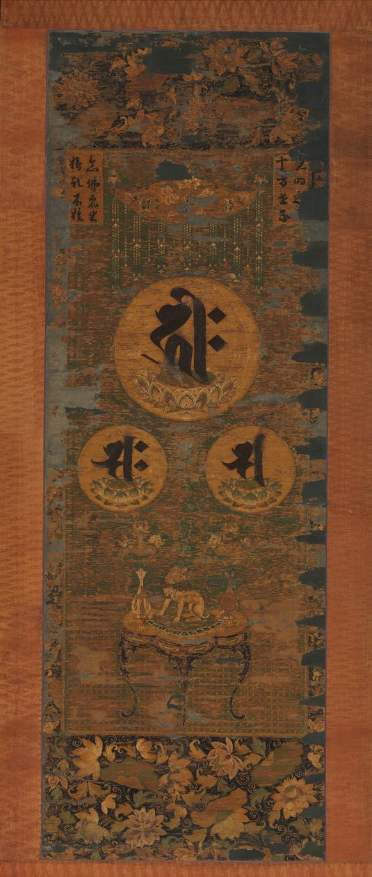 Amida-triaden i form av heliga sanskritstavelser, 1200-talet. av Unbekannt