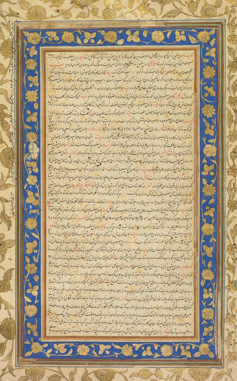 En belyst folio från det kungliga manuskriptet av Farhang-i Jahangiri recto, 1607-1608. av Unbekannt