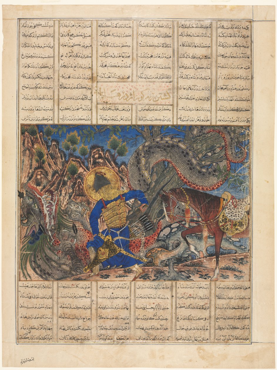 Bahram Gur anländer till en köpmans hus, textsida recto, , 1330-35. av Unbekannt