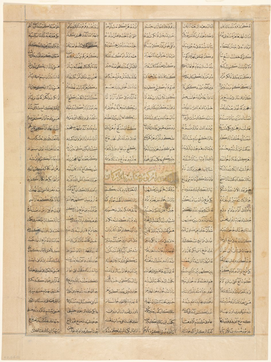 Bahram Gur anländer till en köpmans hus, textsida recto, från en Shahnama..., 1330-35. av Unbekannt