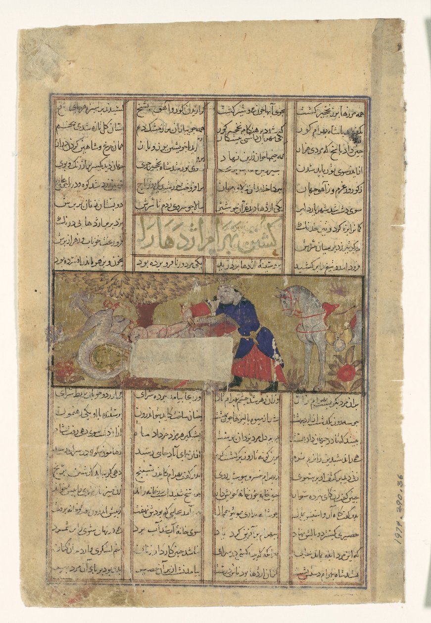 Bahram Gur Slays a Dragon, Folio från en Shahnama Book of Kings, ca. 1330-40. av Unbekannt