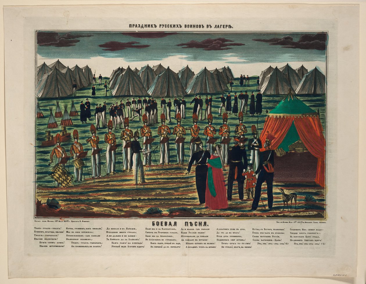Stridslåt. Militär konsert i ett ryskt läger, 1854 av Unbekannt