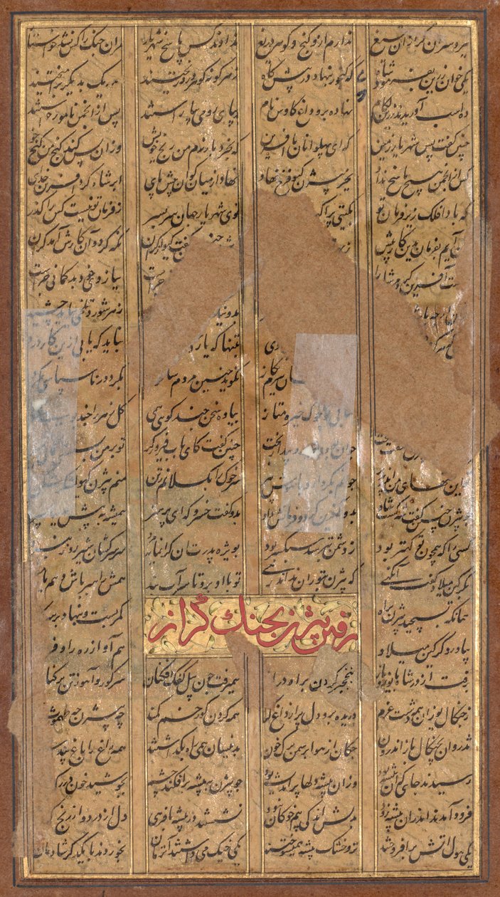 Bijan dödar Irmans vildsvin, från en Shah-nama Book of Kings of Firdausi..., ca. 1610. av Unbekannt