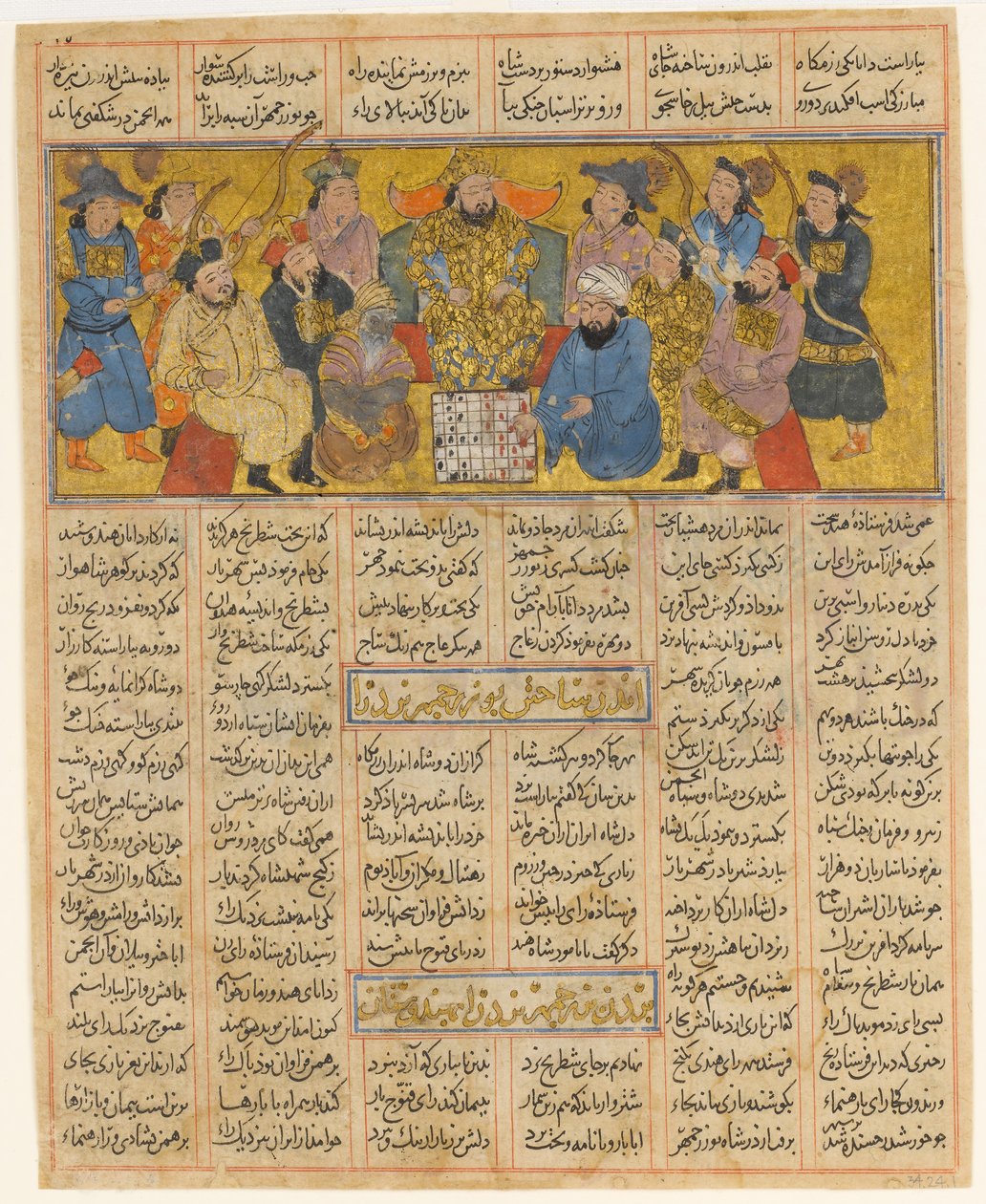 Buzurgmihr bemästrar schackspelet, Folio från den första lilla Shahnama..., ca. 1300-30. av Unbekannt