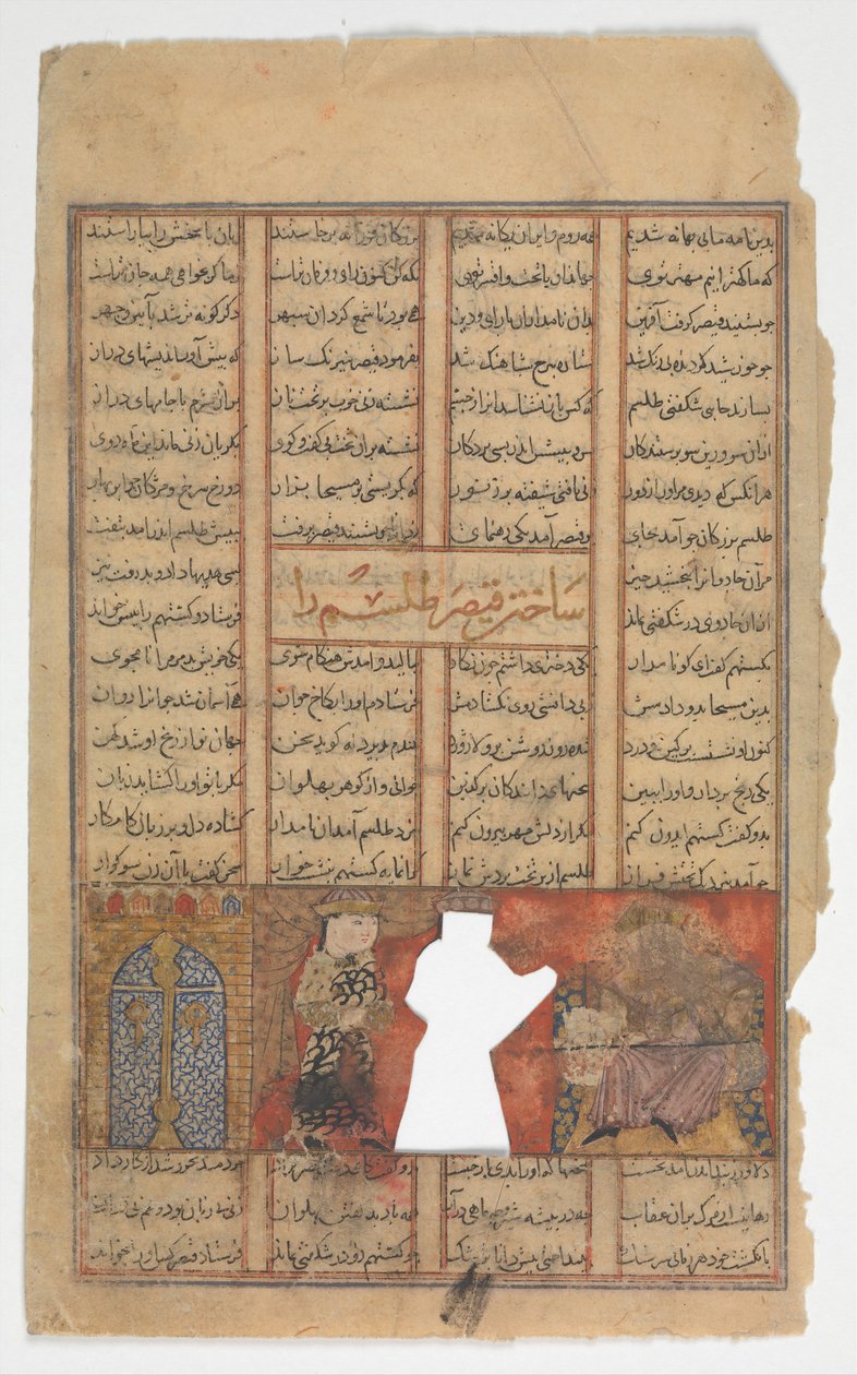 Caesar Makes a Talisman, Folio från en Shahnama Book of Kings, ca. 1330-40. av Unbekannt