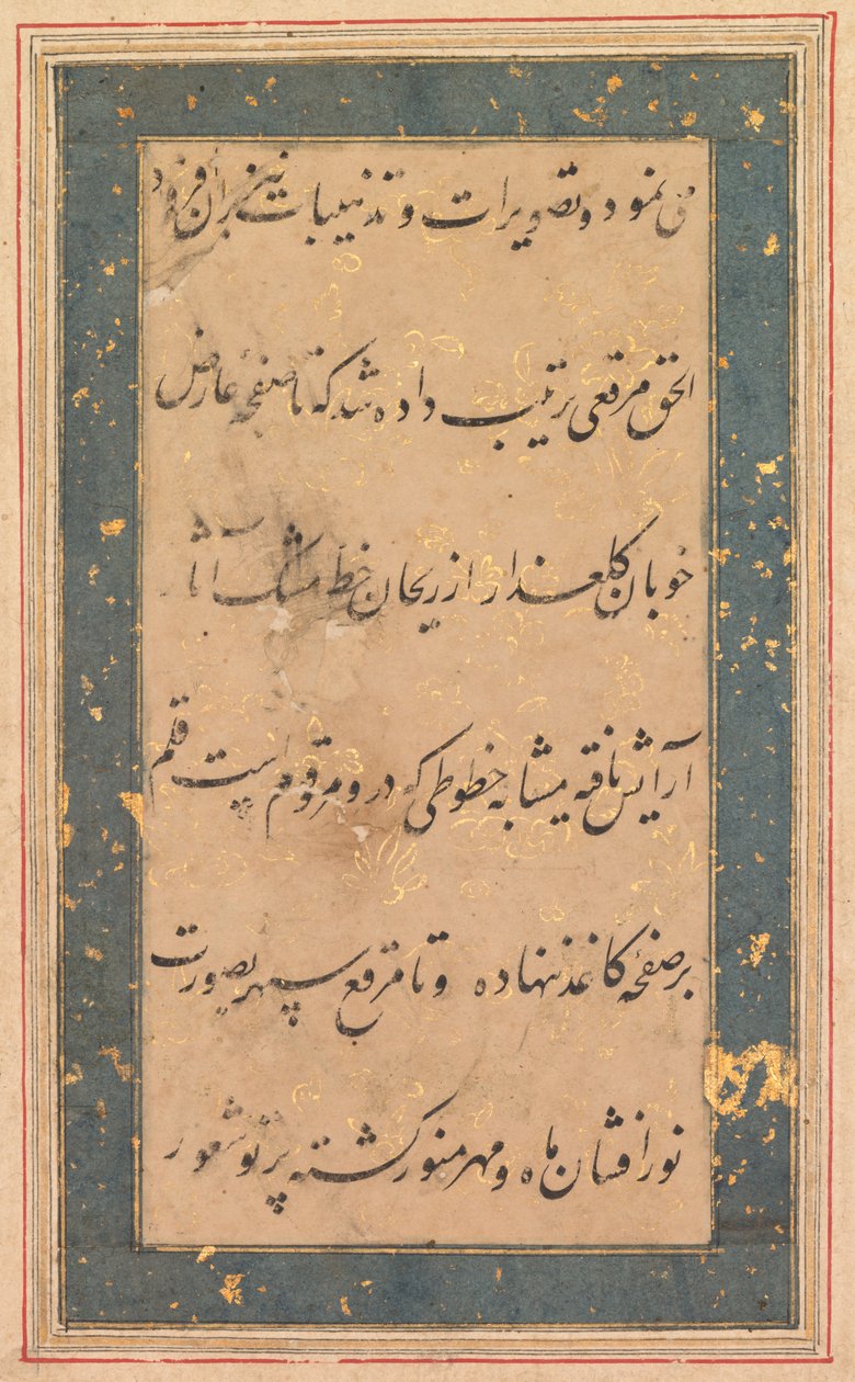 Kalligrafi: Förord till Anvar-i Suhaili, ca. 1590. av Unbekannt