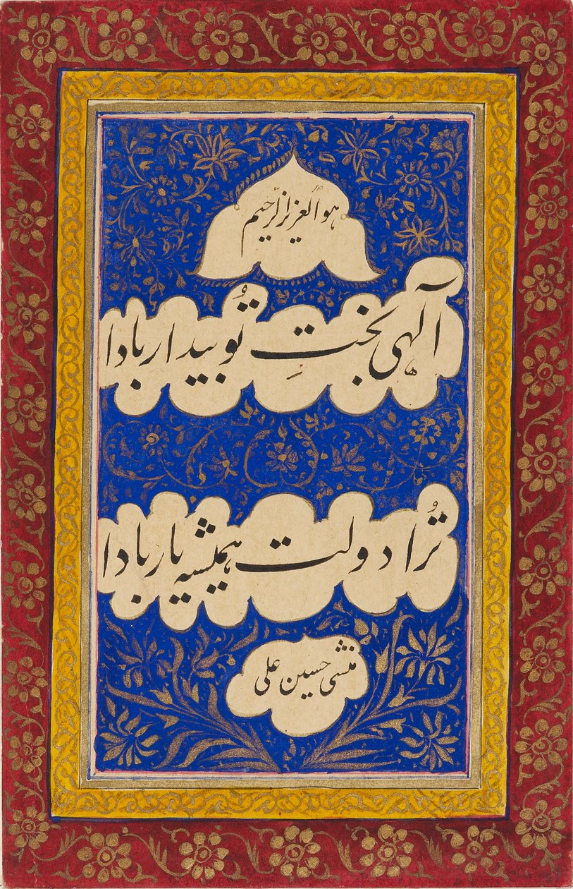 Kalligrafi med ornament och bårder, 1800-tal av Unbekannt