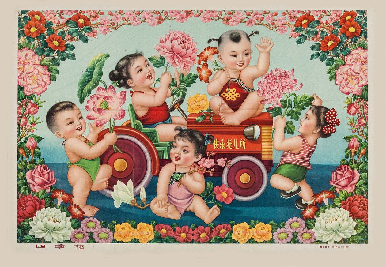 Kinesiskt nyår, 1950-talet. av Unbekannt