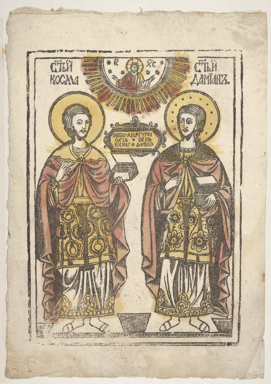 Komma och Damian, 1800-talet. av Unbekannt