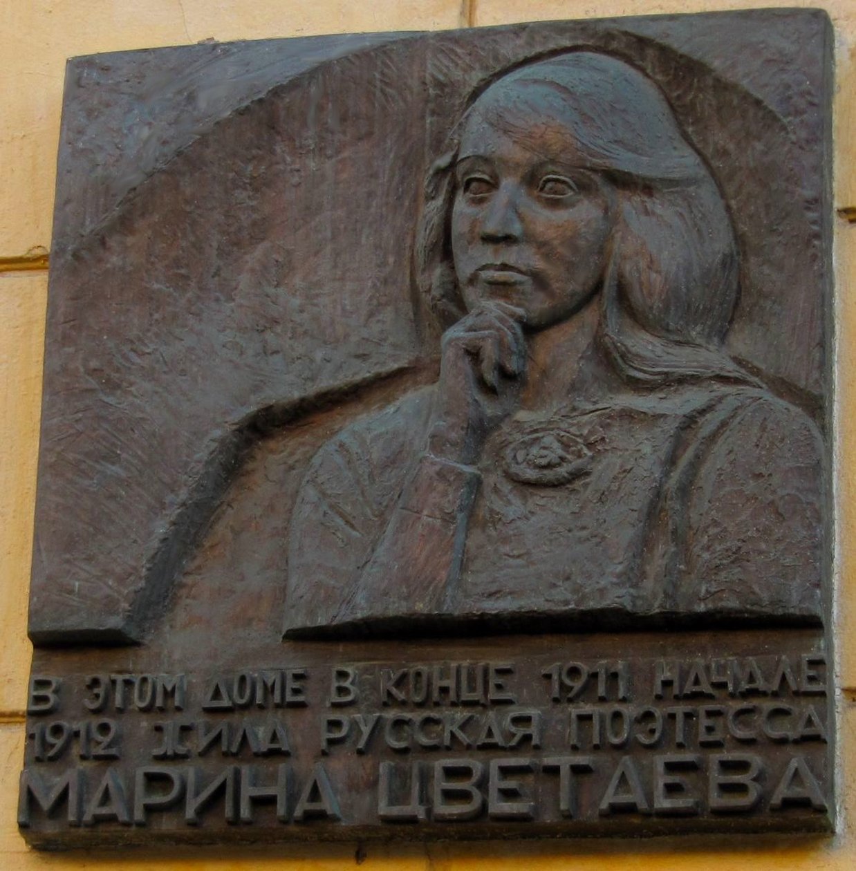 Jubileumsplakett till hyllning till Marina Tsvetaeva vid Sivtsev Vrazhek Lane i Moskva av Unbekannt