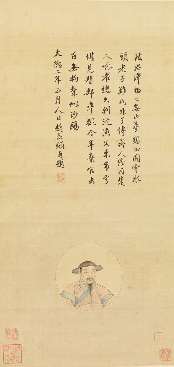Kopia av ett porträtt av Zhao Mengfu, 1800-talet. av Unbekannt