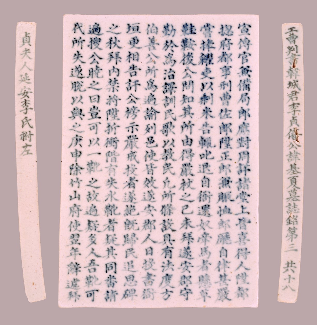 Epitet Plquis för Yi-hai, 1718. av Unbekannt