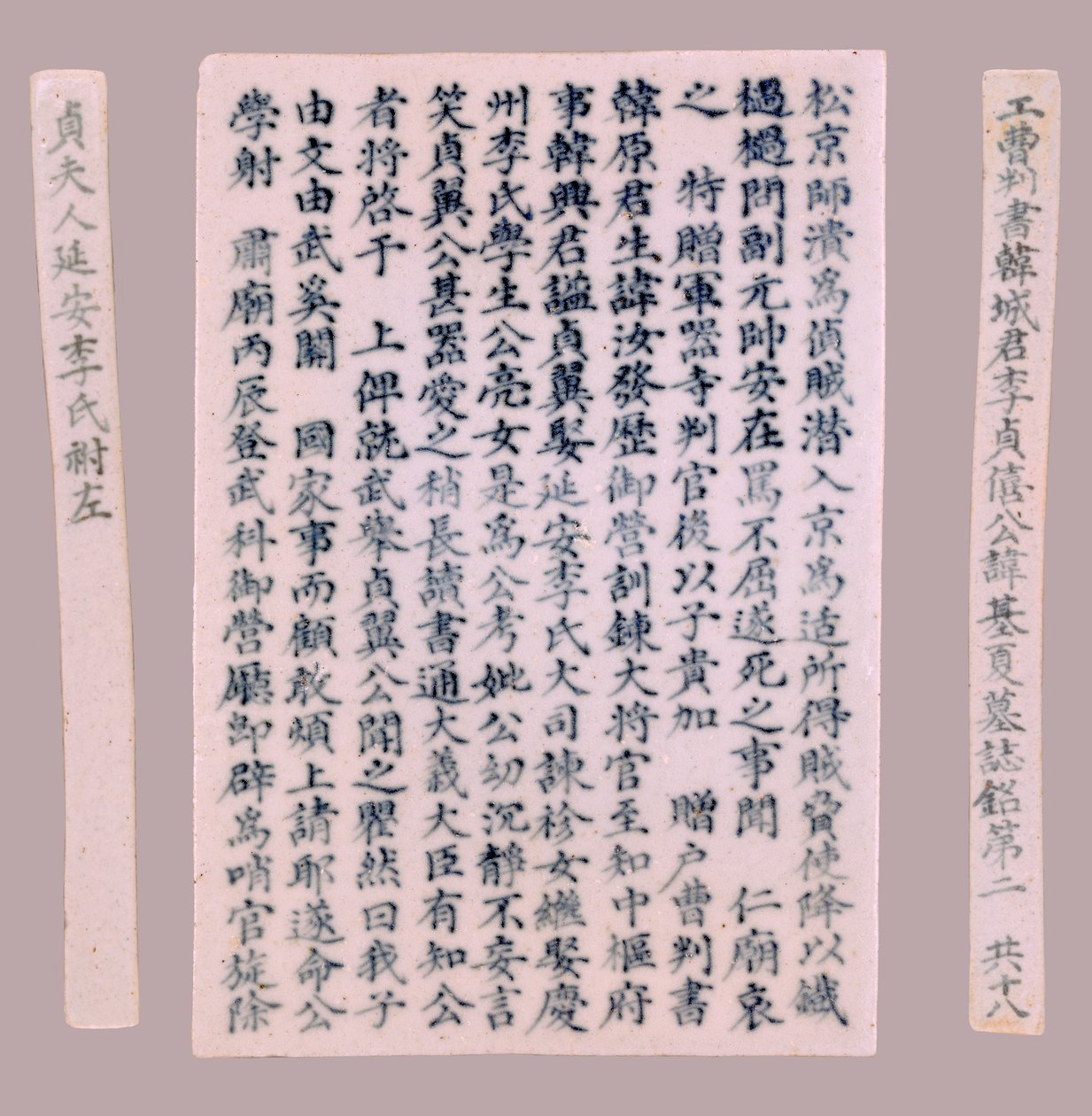 Epitet Plquis för Yi-hai, 1718. av Unbekannt