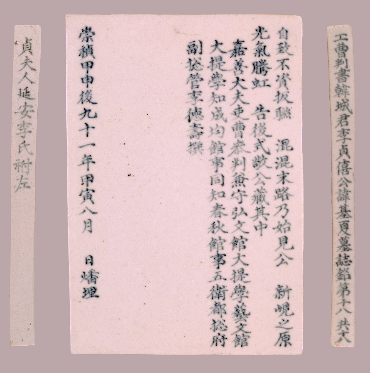 Epitet Plquis för Yi-hai, 1718. av Unbekannt