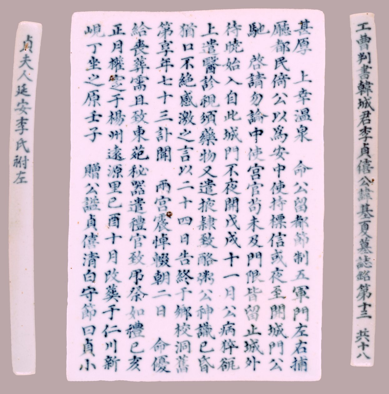 Epitafplaketter för Yi Gi-ha, 1718. av Unbekannt