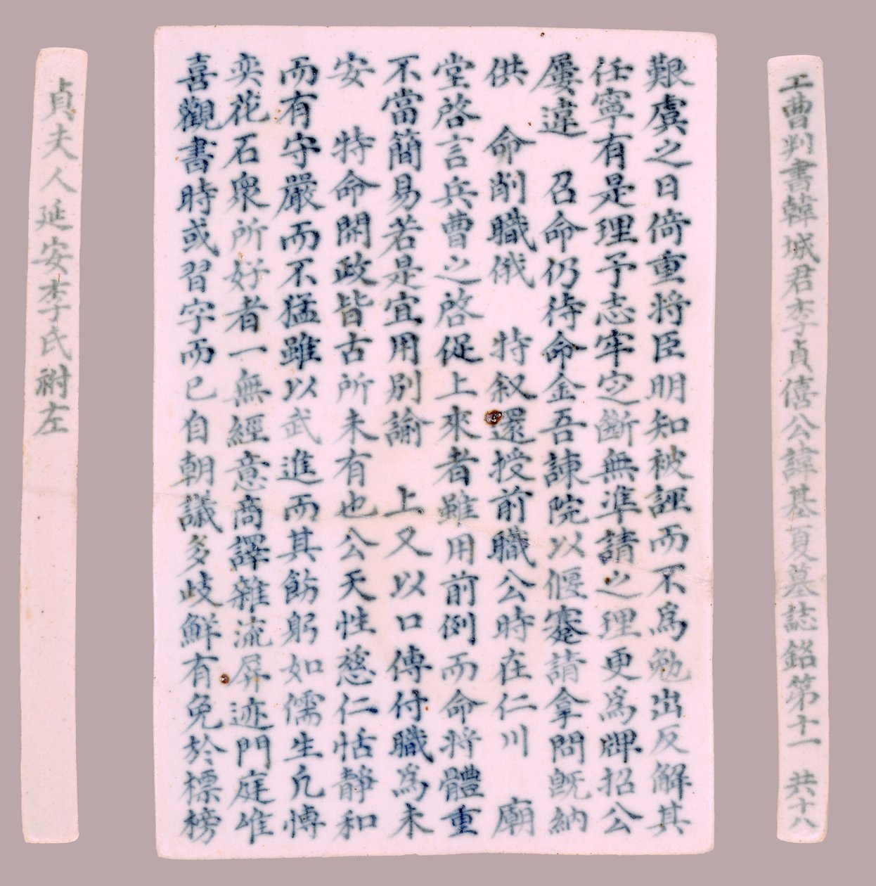 Epitafplaketter för Yi Gi-ha, 1718. av Unbekannt