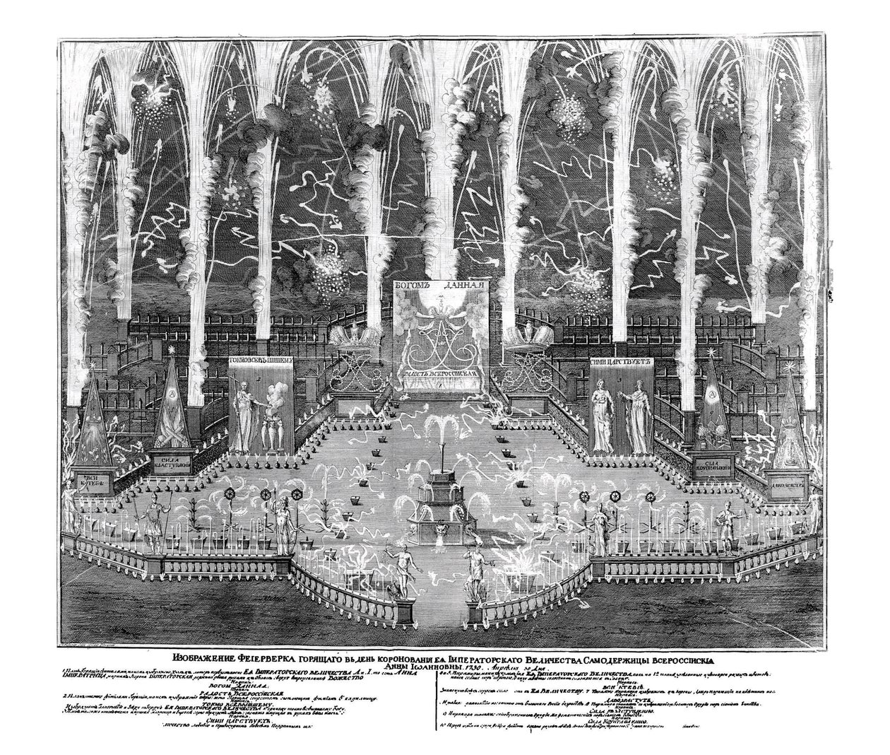 Fyrverkerier med anledning av kröningen av Anna Ioannovna den 30 april 1730, 1730 av Unbekannt