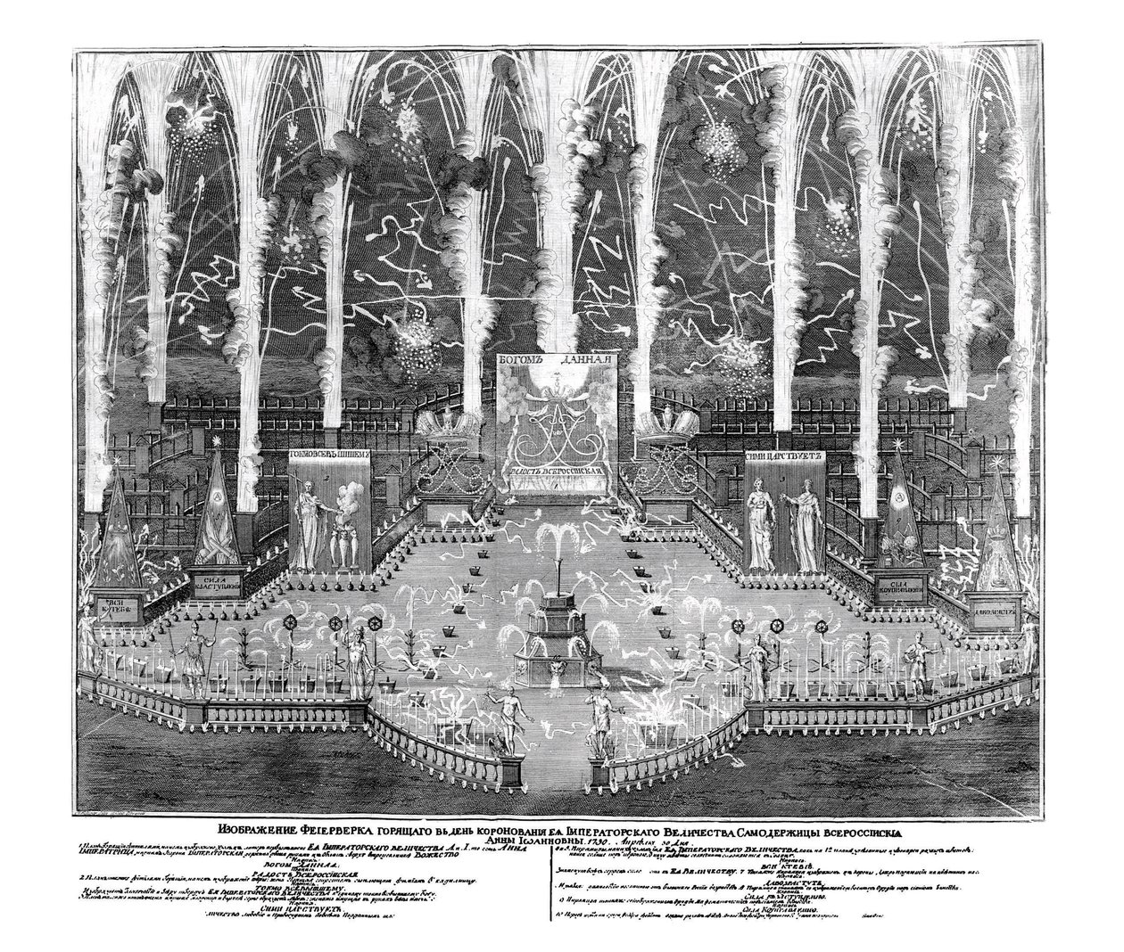 Fyrverkerier med anledning av kröningen av Anna Ioannovna den 30 april 1730, 1730 av Unbekannt