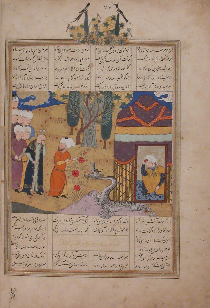 Folio från en Khavarannama The Book of the East of ibn Husam al-Din, ca. 1476-86. av Unbekannt