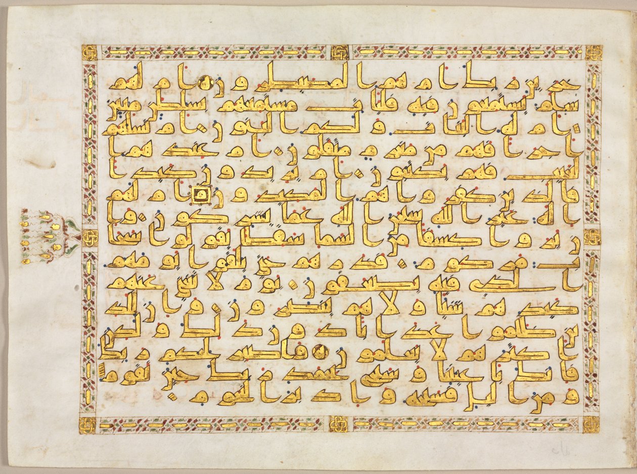 Folio från en Koran, höger sida av bifolio, 800-tal. av Unbekannt