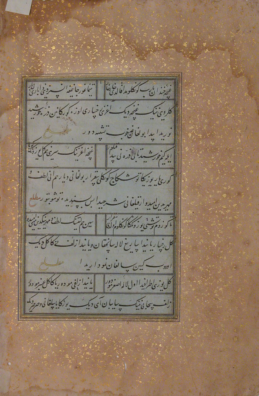 Folio från ett manuskript av Mir Ali Shir Nava