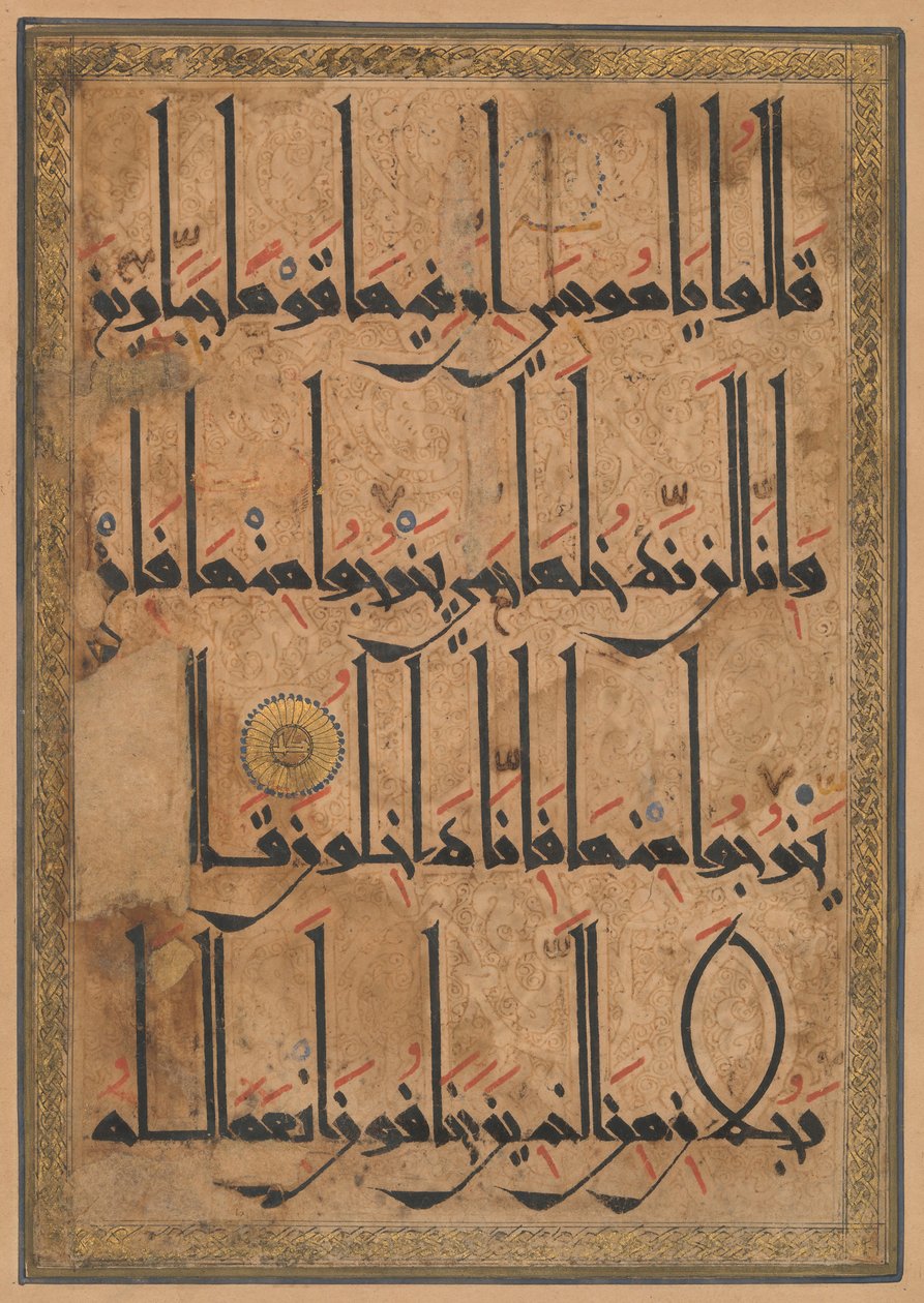 Folio från ett Koranmanuskript, ca. 1180. av Unbekannt