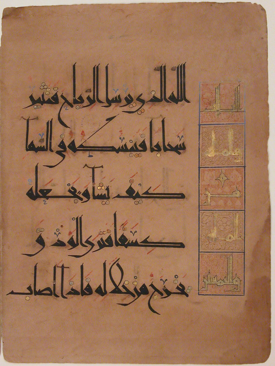 Folio från ett Koranmanuskript, daterat A.H. 485A.D. 1092. av Unbekannt