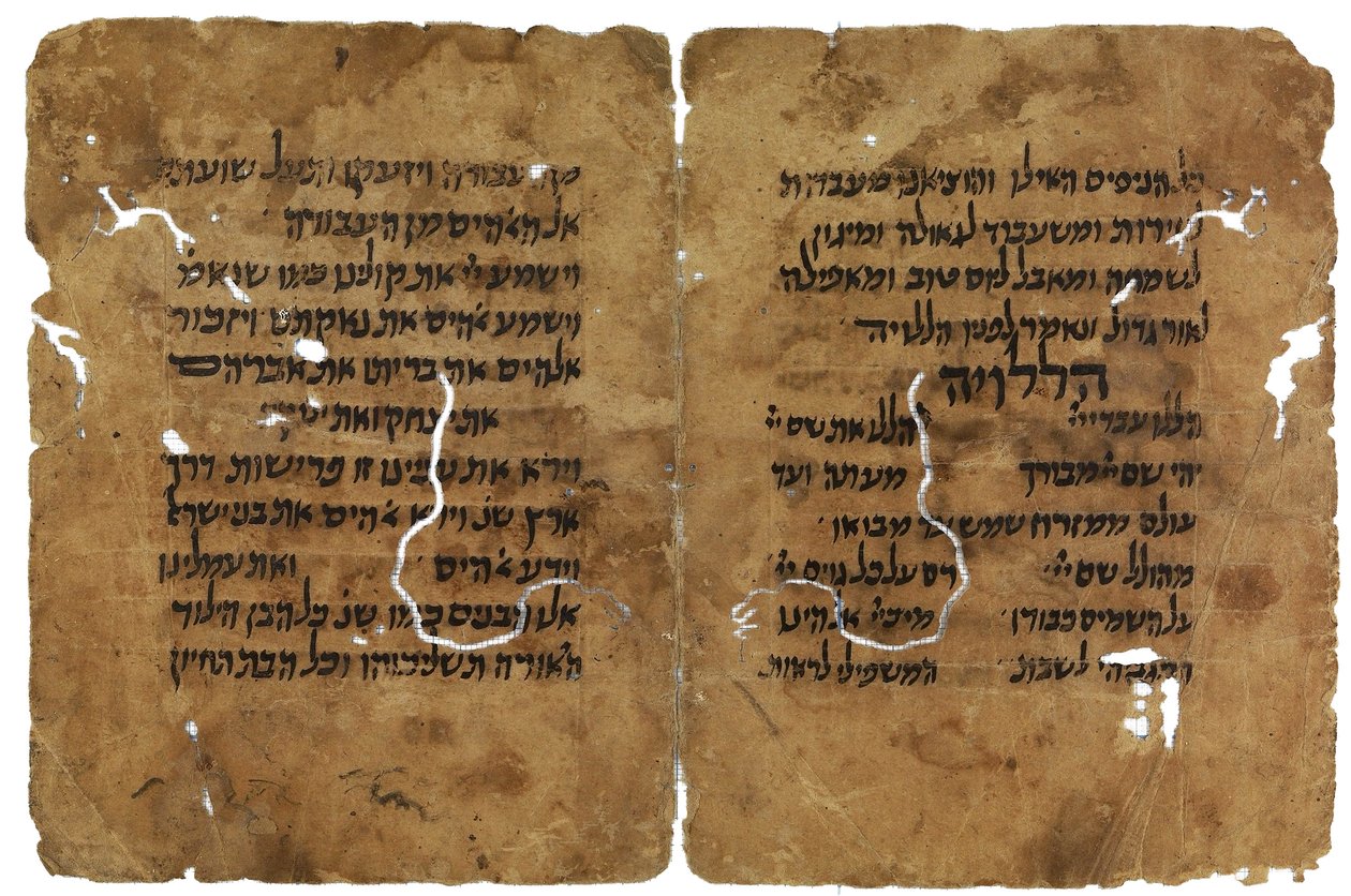 Fragment av påskhaggadan från Kairo-genizan, Israel av Unbekannt