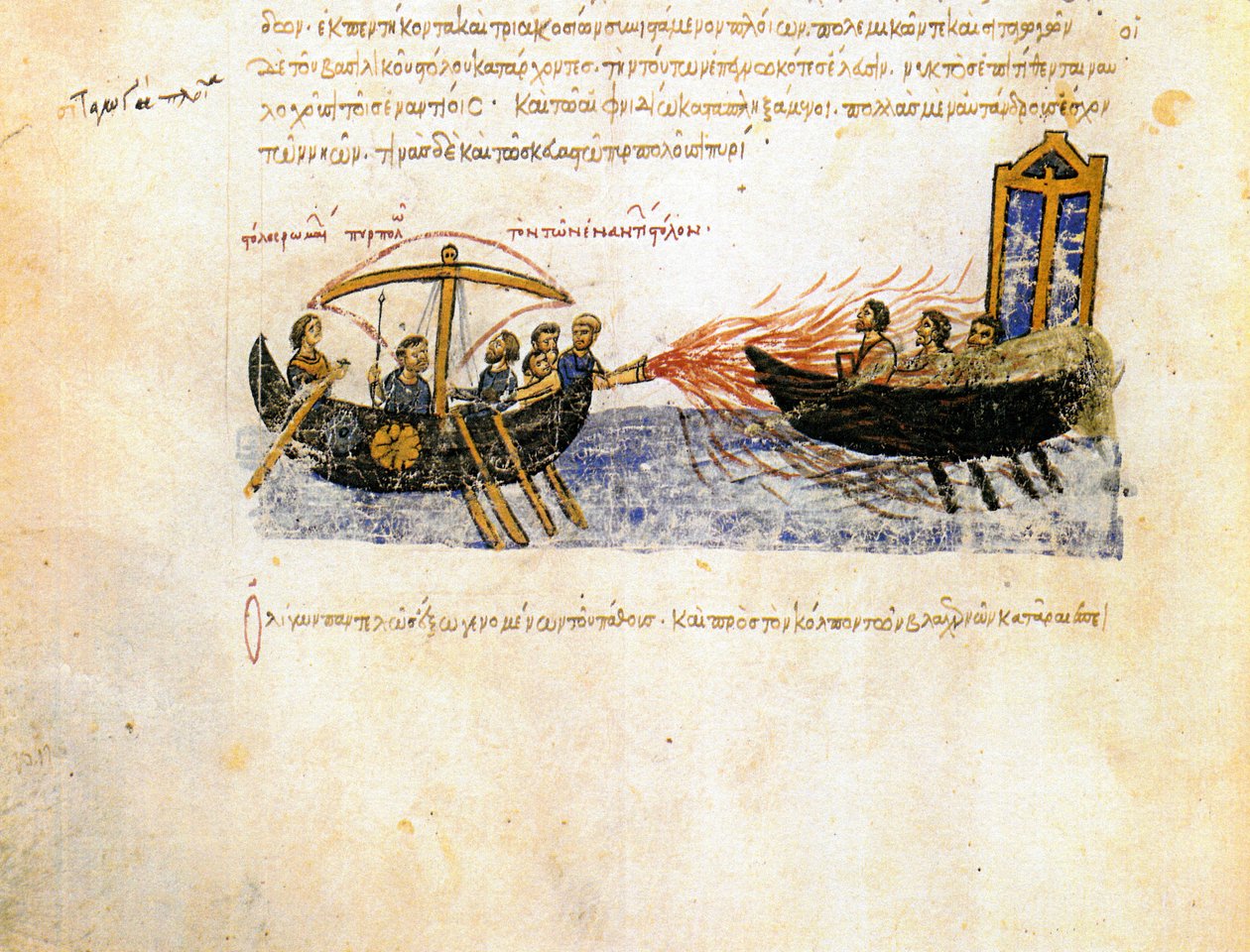 Grekisk eld. Miniatyr från Madrid Skylitzes, 1000-1100-talet av Unbekannt