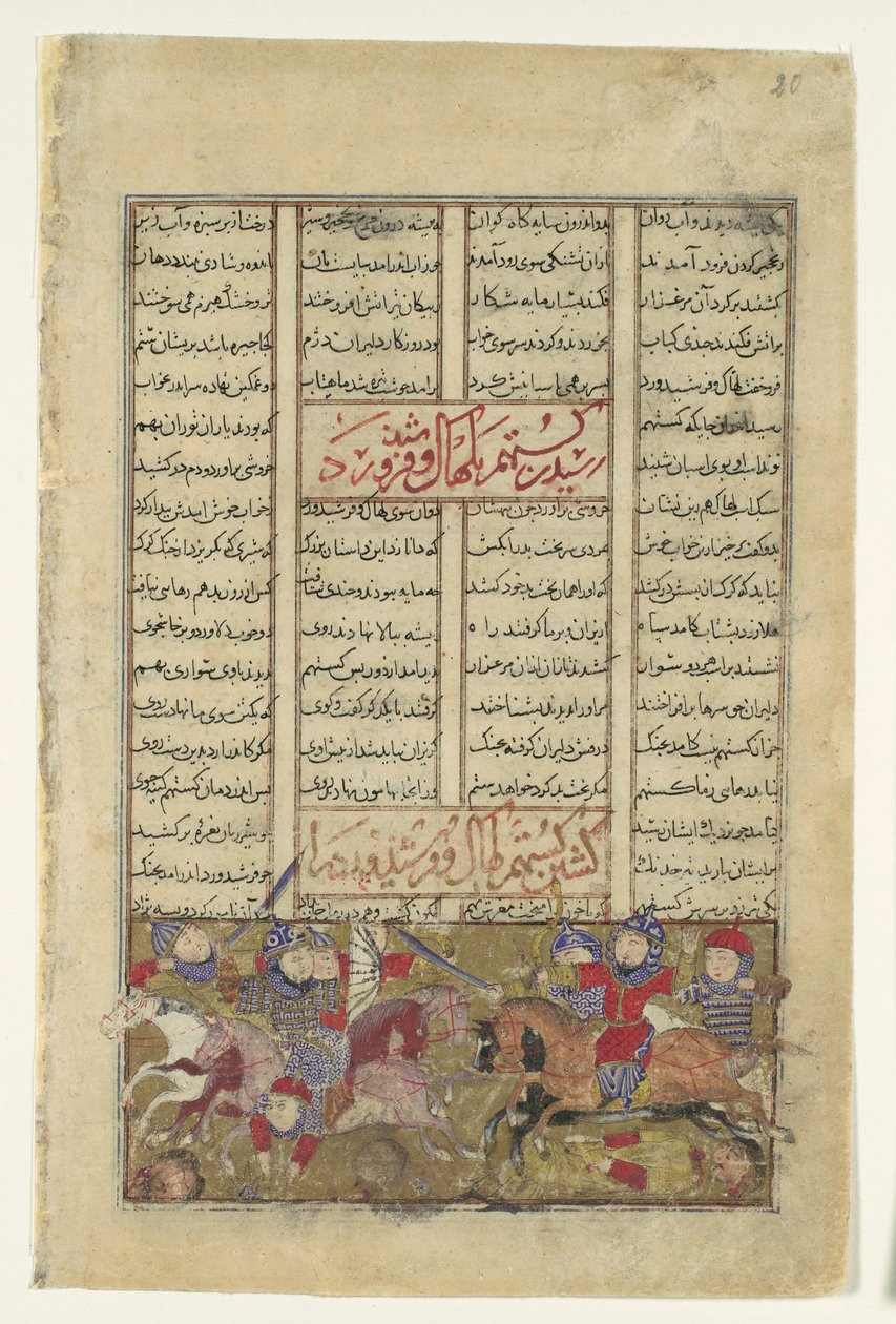 Gustaham Slays Lahhak och Farshidvard, Folio från en Shahnama Book of Kings, c1330-40. av Unbekannt