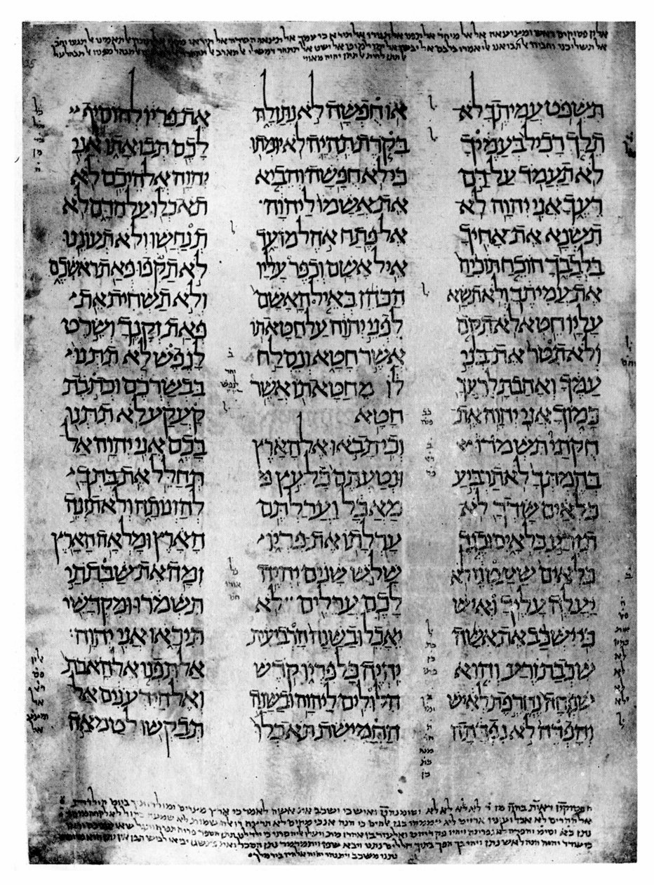 Hebreisk version av Pentateuchen, 1926 av Unbekannt