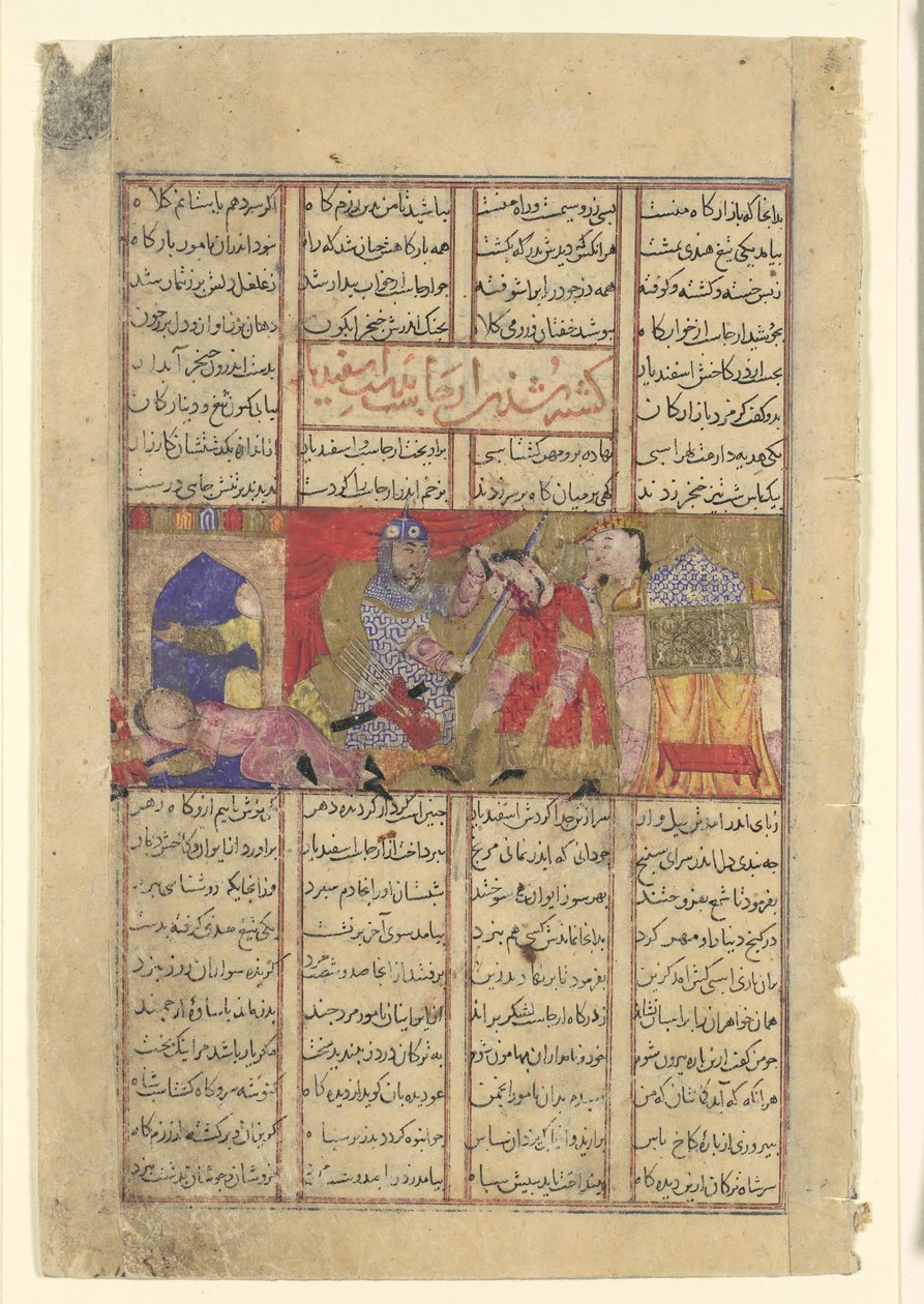 Isfandiyar skiva rajsp, Folio från en Shahnama Book of Kings, ca. 1330-40. av Unbekannt