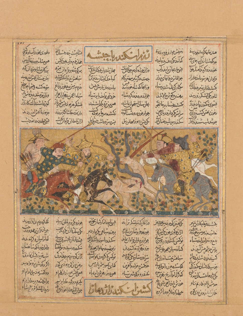 Iskandar dödar Habash-monstret, Folio från en Shahnama Kings Book..., ca. 1300-30. av Unbekannt