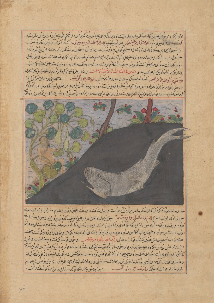Jonah and the Whale, Folio från ett Majma