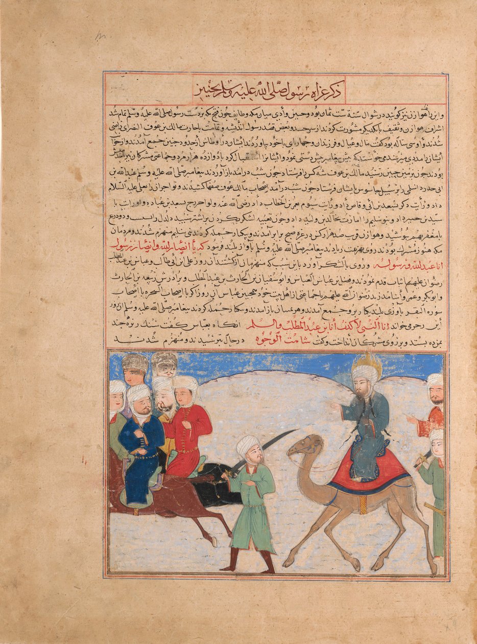 Profeten Muhammeds resa, Folio från Majma al-Tavarikh..., ca. 1425. av Unbekannt