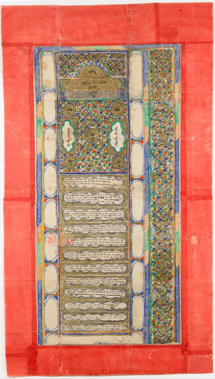 Ketubah judiska äktenskapskontrakt, 1885 av Unbekannt