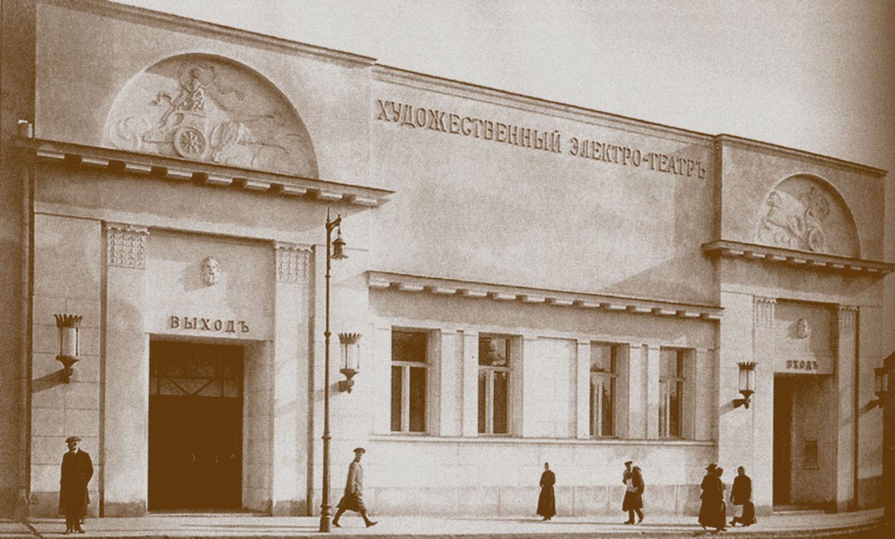 Konstnärlig film i Moskva av Unbekannt