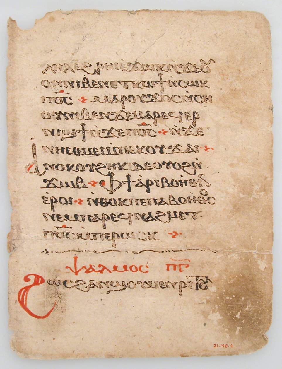 Blad från ett koptiskt manuskript, koptiskt, 600-1300-talet. av Unbekannt