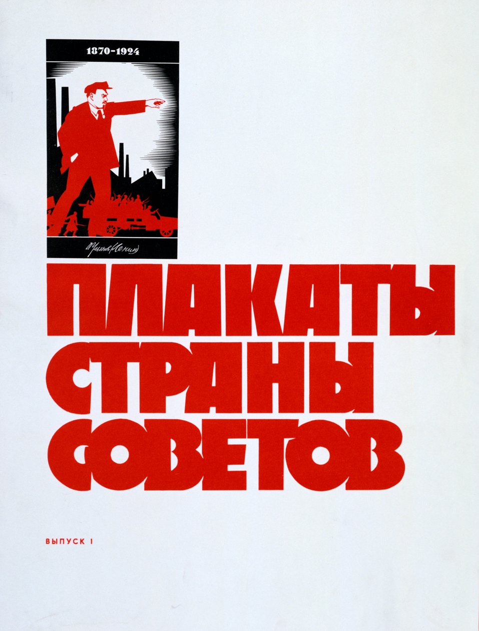 Lenin, 1924 av Unbekannt