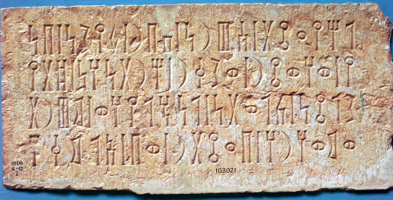Kalkstensstela huggen med sydarabisk inskription på Sabaean, 2:a århundradet f.Kr av Unbekannt
