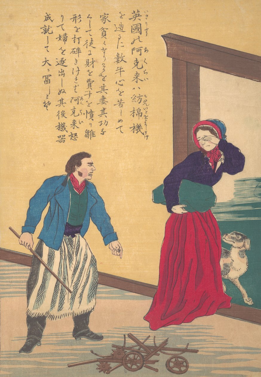 Lives of the Great People of the Occident Taisei ijin den: Richard Arkwright, 1732-1792..., ca. 1870. av Unbekannt
