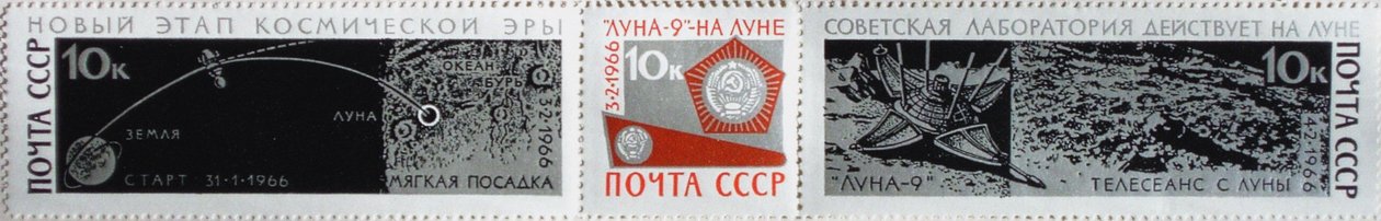 Luna 9 landar på Moon Stamp, USSR av Unbekannt