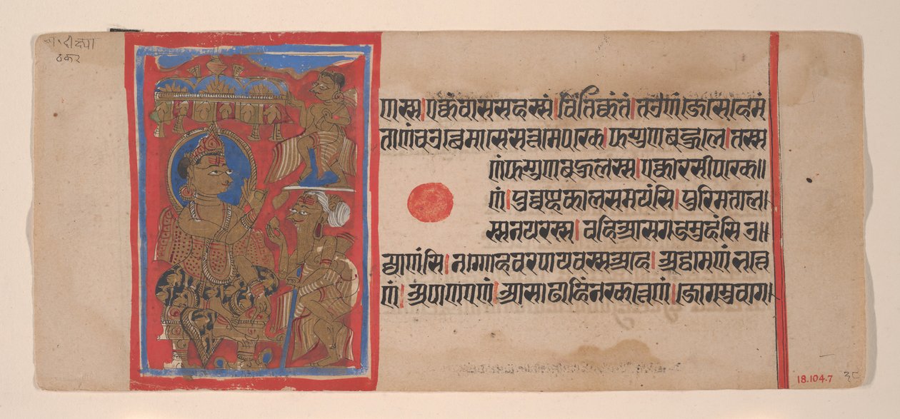 Mahavira distribuerar rikedom: Folio från ett Kalpasutra-manuskript, 1461 Samvat 1519. av Unbekannt
