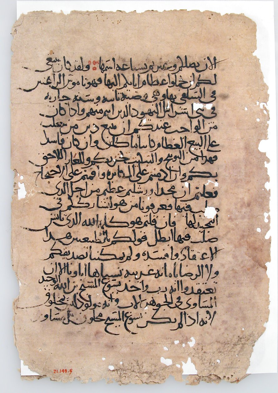 Manuskriptblad från ett arabiskt manuskript, arabiskt, 600-1300-tal. av Unbekannt