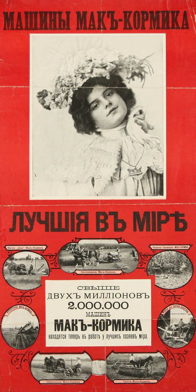 Affisch McCormick Machines are the Best in the World, 1901 av Unbekannt