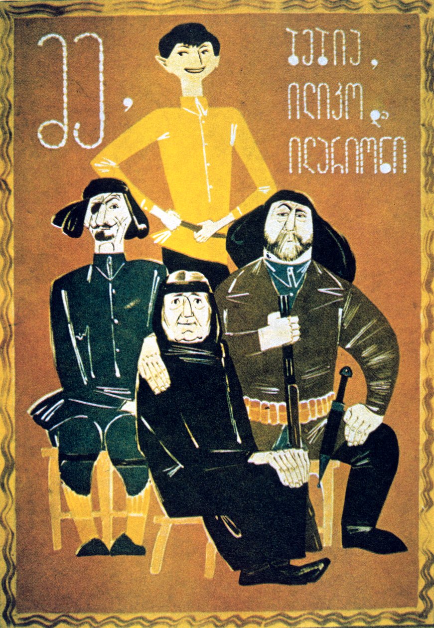 Jag, farmor, Ilico och Illarion, 1962 av Unbekannt