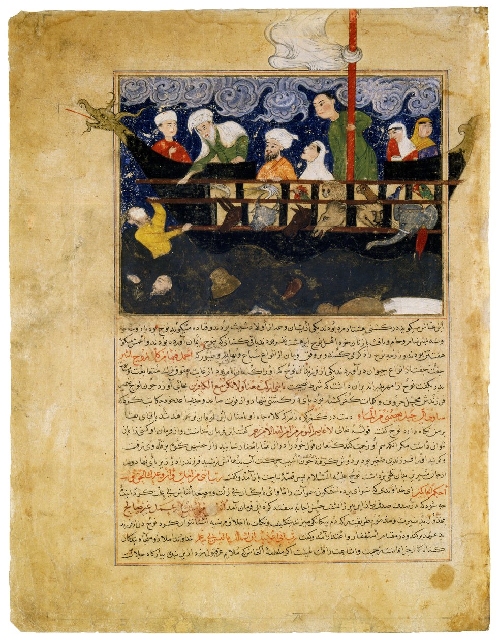 Miniatyr från Hafiz-i Abrus Majma al-tawarikh. Irans "Noaks ark" (Afghanistan) av Unbekannt